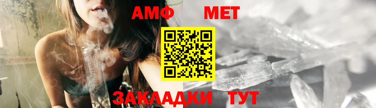 Amphetamine Розовый Зеленокумск