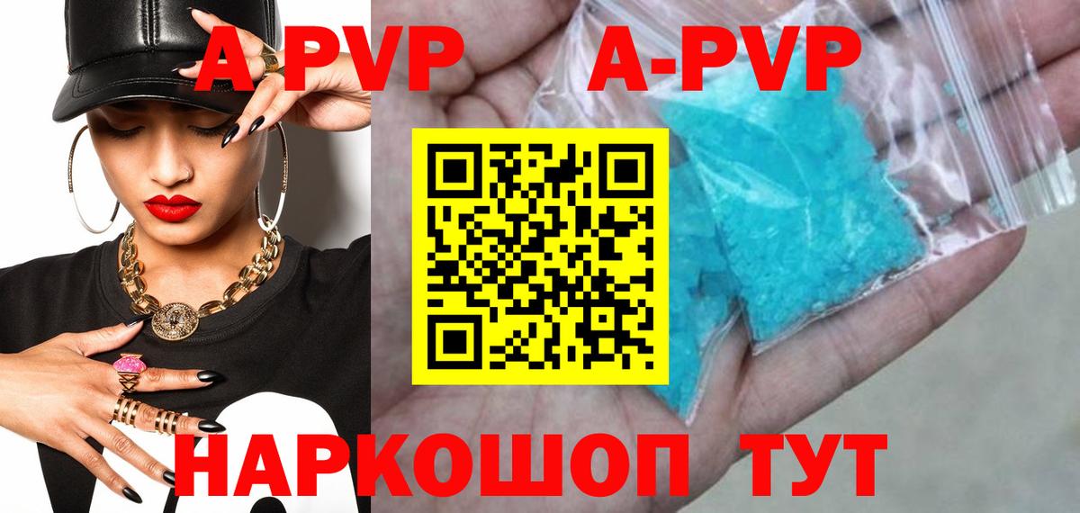 закладка  Alpha-PVP VHQ  Альфа ПВП кристаллы  Вход с VPN  A PVP СК  Зеленокумск 