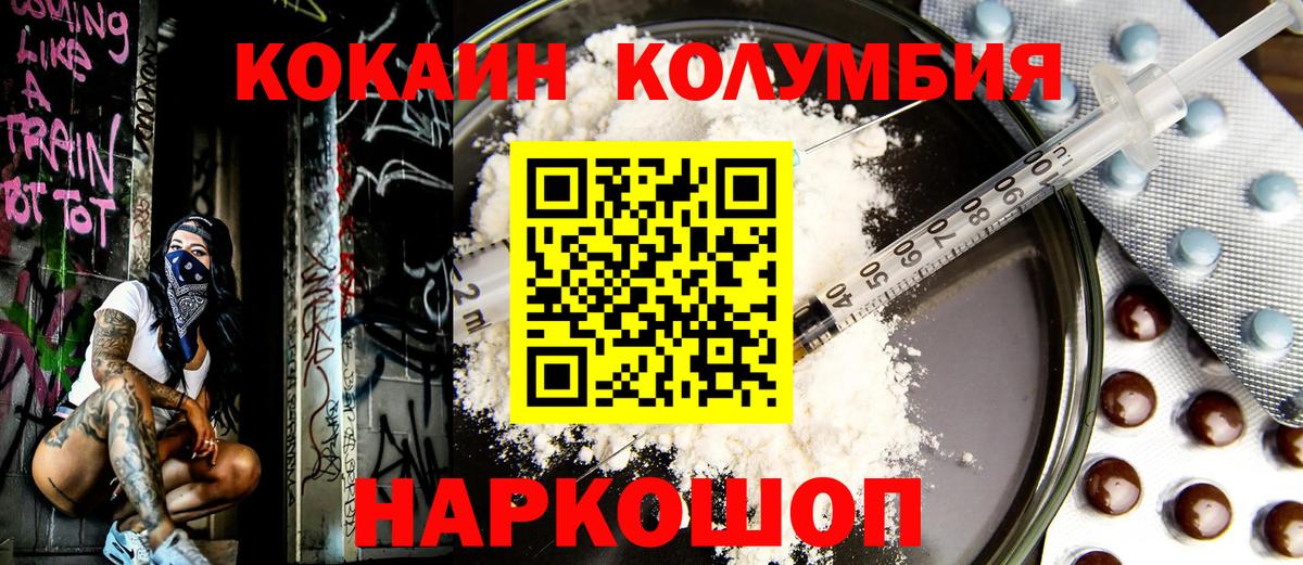 COCAIN 98% Зеленокумск