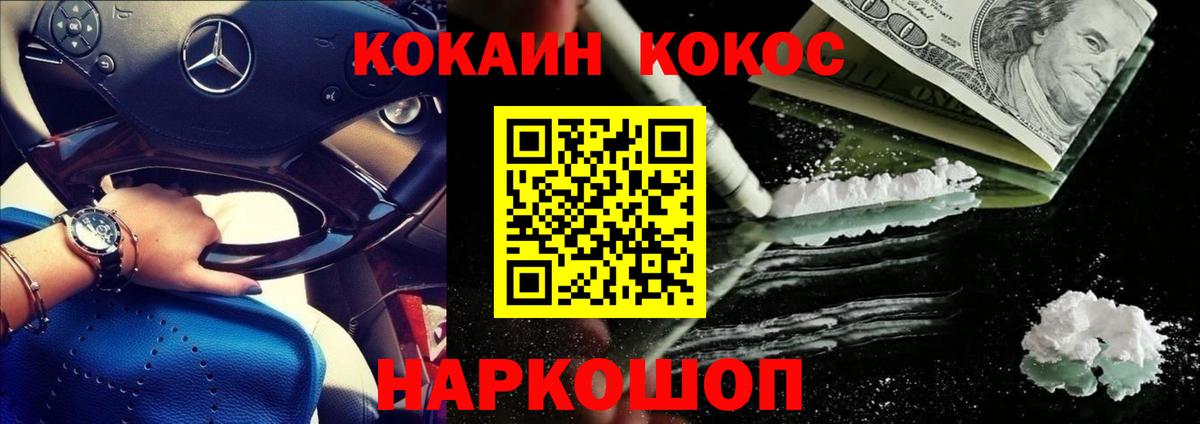 COCAIN Перу  COCAIN  Кокаин 99%  Зеленокумск  Вход с VPN 