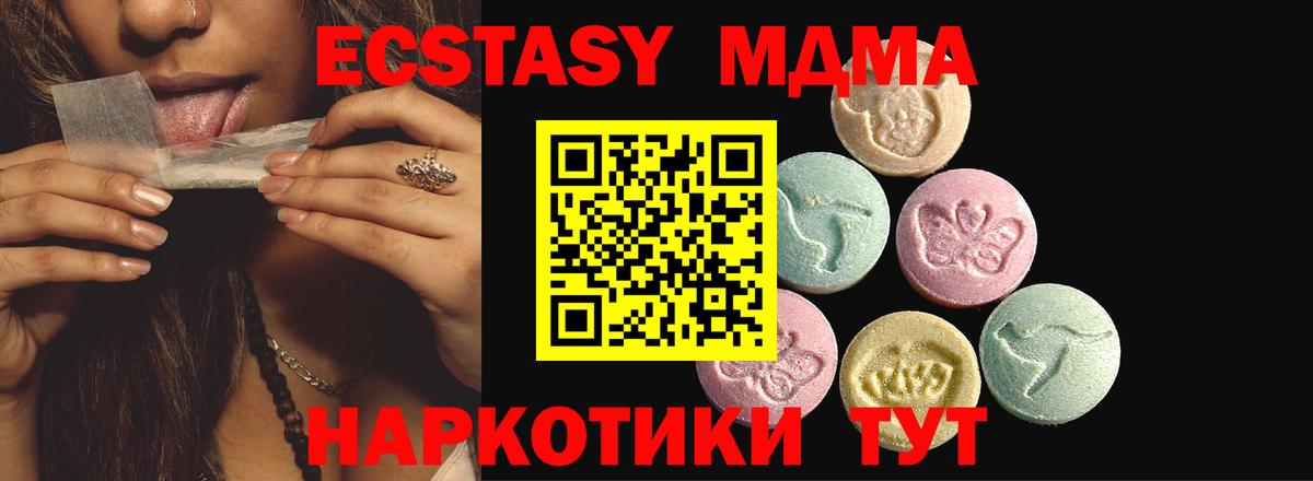 Экстази круглые  Вход с VPN  где купить наркоту  Экстази  ЭКСТАЗИ XTC  ОМГ ОМГ ONION  Зеленокумск 