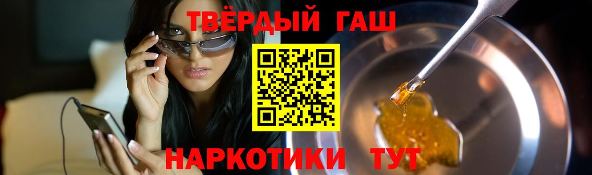 Гашиш  ГАШИШ 40% ТГК  ГАШ ice o lator  Вход с VPN  Зеленокумск 
