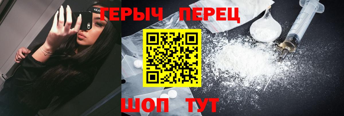 ГЕРОИН  Вход с VPN  Зеленокумск  Героин Heroin 