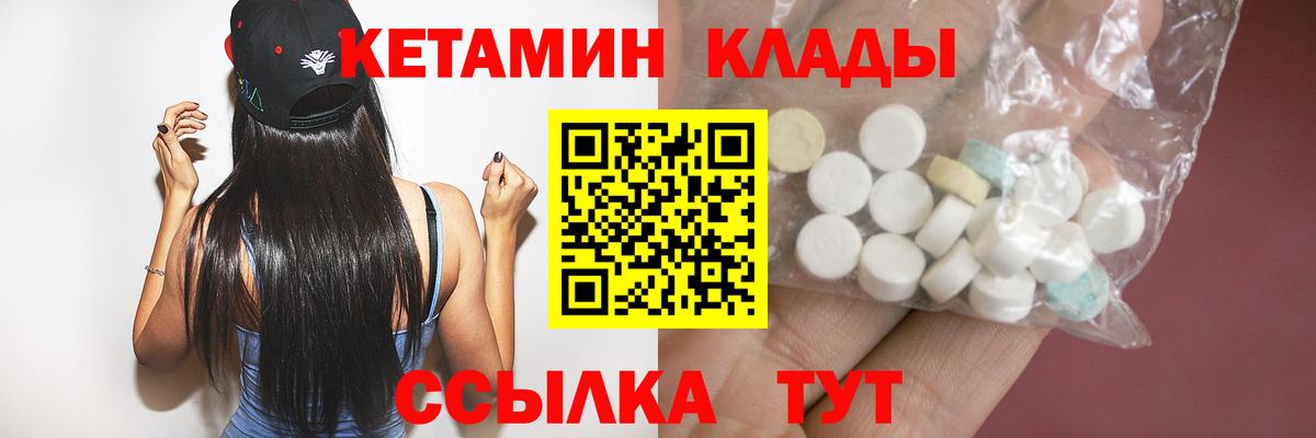 Кетамин VHQ  Вход с VPN  Зеленокумск 