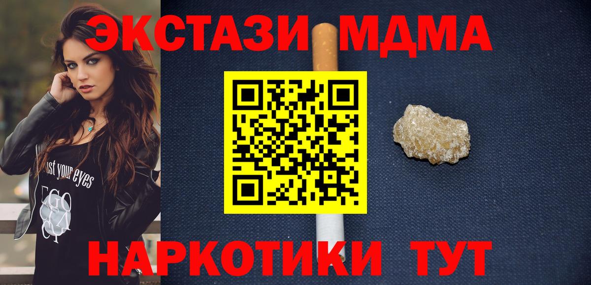 Зеленокумск  MDMA VHQ  MDMA  MDMA crystal  Вход с VPN 