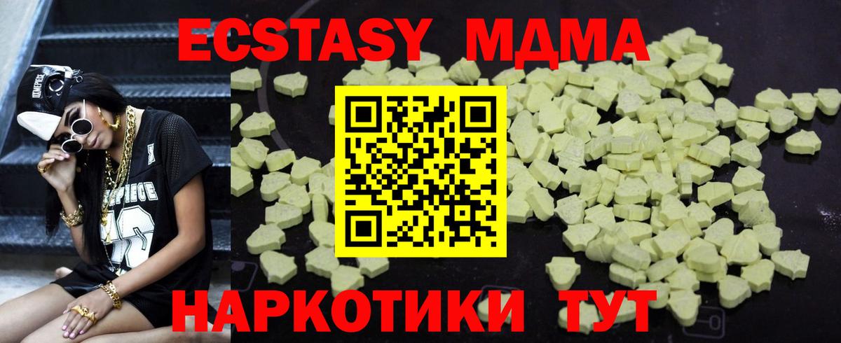MDMA VHQ Зеленокумск