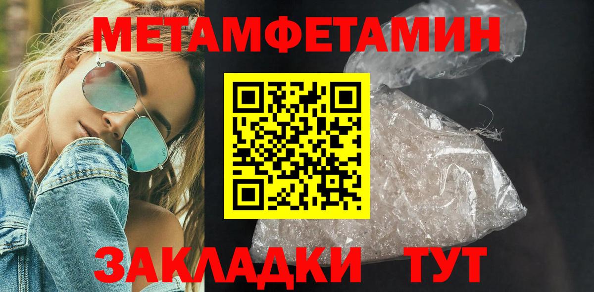 Первитин винт  МЕТАМФЕТАМИН  Зеленокумск  Вход с VPN 