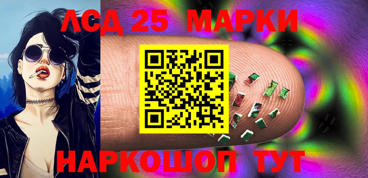 Марки NBOMe 1,8мг Зеленокумск