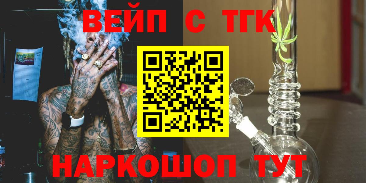 ТГК жижа  MEGA как зайти  Дистиллят ТГК концентрат  Зеленокумск  Вход с VPN 