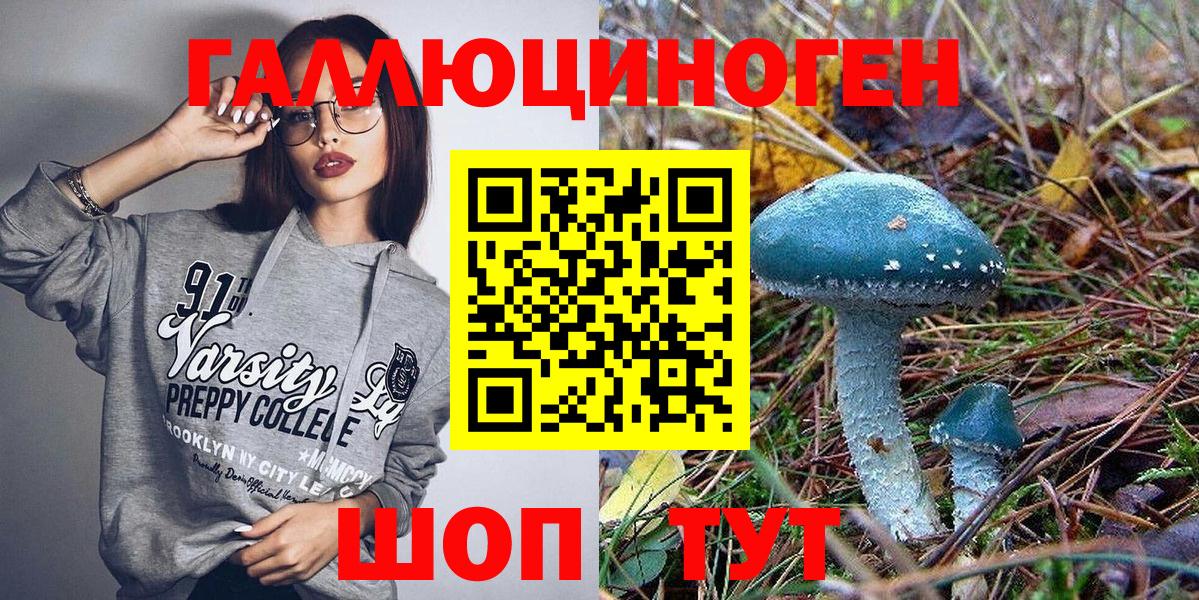 Зеленокумск  Галлюциногенные грибы мицелий  закладки  Вход с VPN 