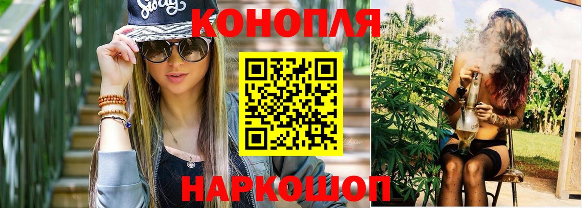Конопля White Widow Зеленокумск