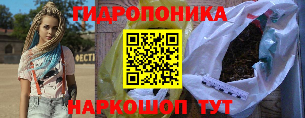 Канабис конопля  МАРИХУАНА марихуана  Вход с VPN  Зеленокумск 